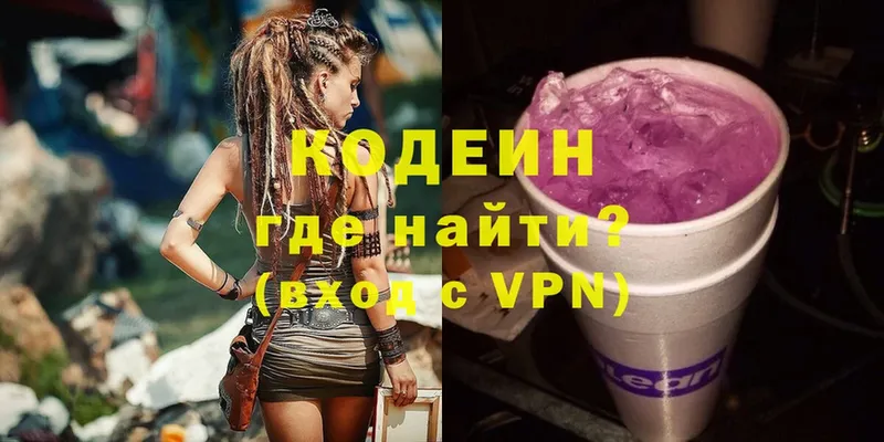 Codein Purple Drank  наркошоп  Фёдоровский 