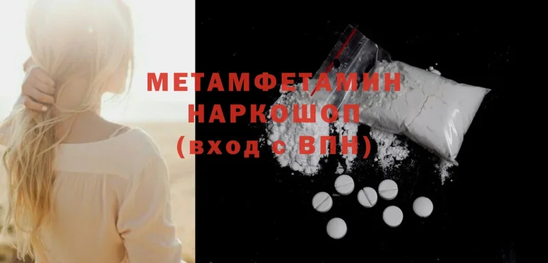 МЕТАМФЕТАМИН винт Фёдоровский